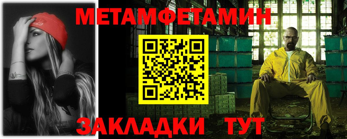 Стрежевой  АМФЕТАМИН Premium  АМФ  Вход с VPN 