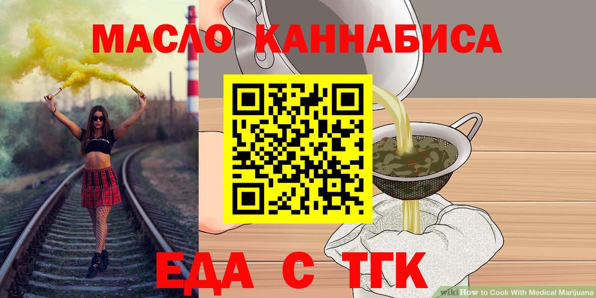 Cannafood марихуана  Вход с VPN  Стрежевой 