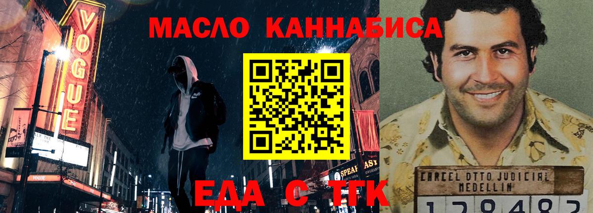 Canna-Cookies конопля Стрежевой