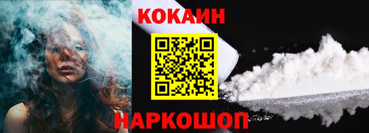 Cocaine VHQ Стрежевой