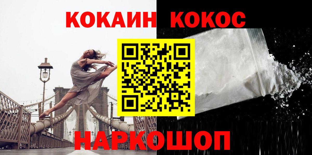 COCAIN Эквадор  COCAIN VHQ  Стрежевой  Вход с VPN 