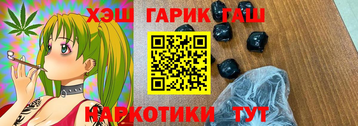 Стрежевой  ГАШИШ  ГАШ AMNESIA HAZE  Вход с VPN  Гашиш hashish 