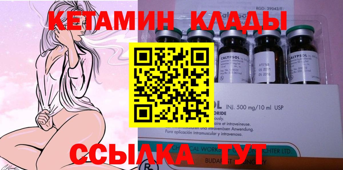 КЕТАМИН ketamine Стрежевой