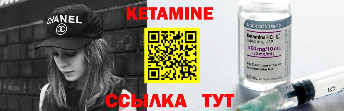 КЕТАМИН VHQ  Кетамин VHQ  Вход с VPN  Стрежевой 