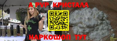 альфа пвп VHQ Новодвинск
