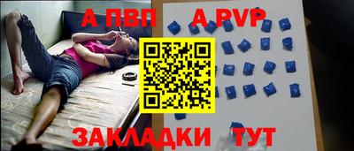альфа пвп VHQ Новодвинск