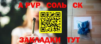 стафф Новозыбков