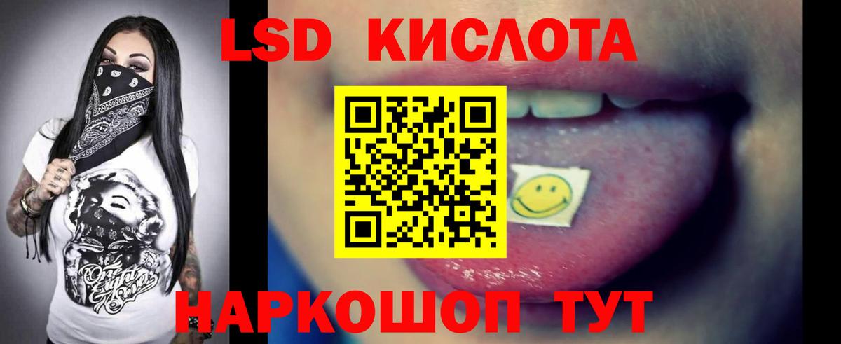 LSD-25 экстази ecstasy Стрежевой