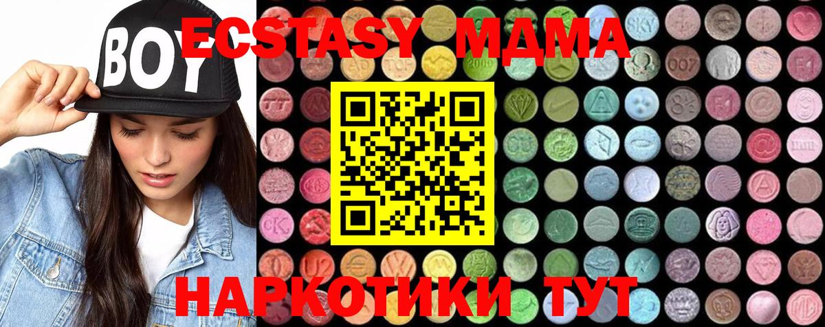 Стрежевой  MDMA VHQ  МДМА  МДМА кристаллы  Вход с VPN 