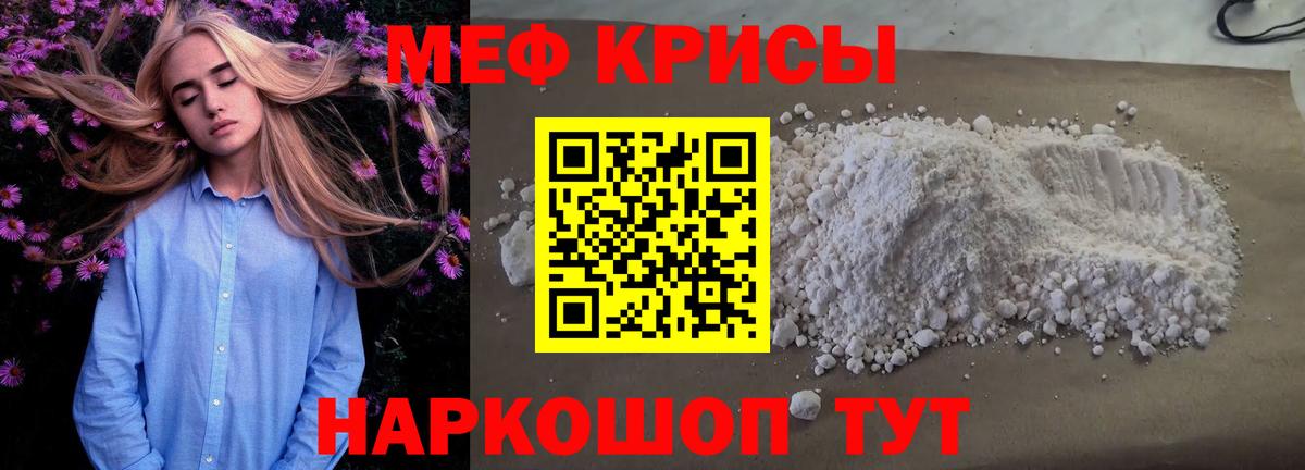 Меф кристаллы Стрежевой