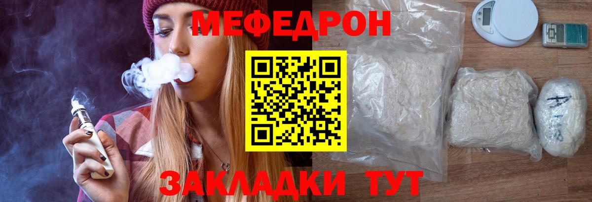 Мефедрон mephedrone  Вход с VPN  Мефедрон  Стрежевой 