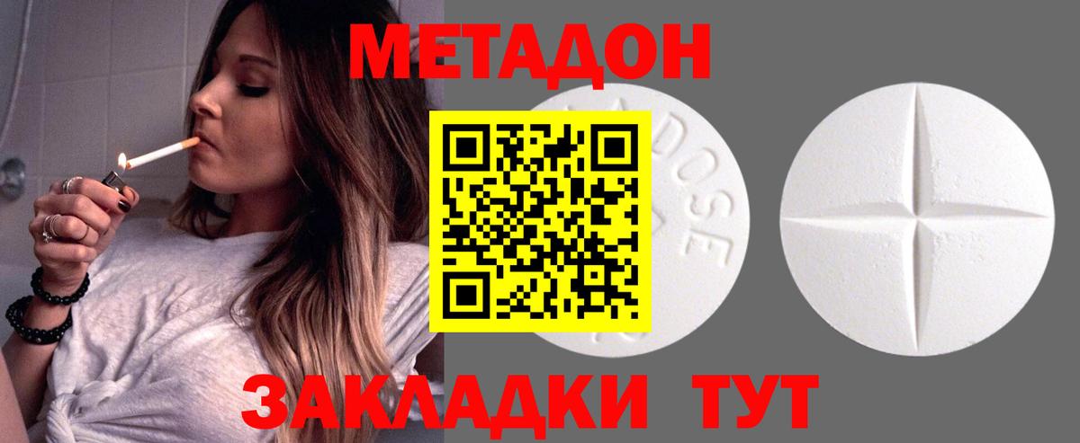 Метадон белоснежный  МЕТАДОН белоснежный  Вход с VPN  Стрежевой 