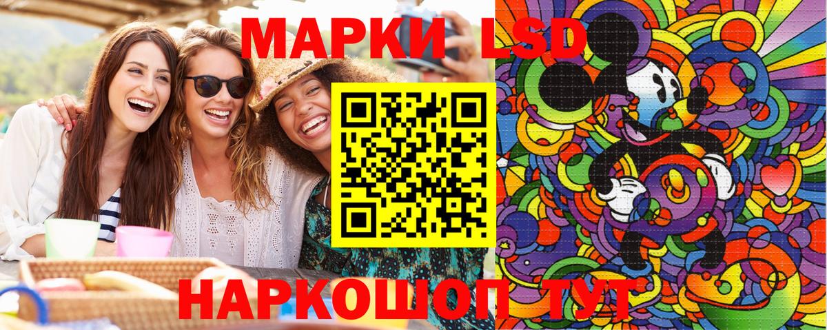 Марки 25I-NBOMe 1,8мг Стрежевой