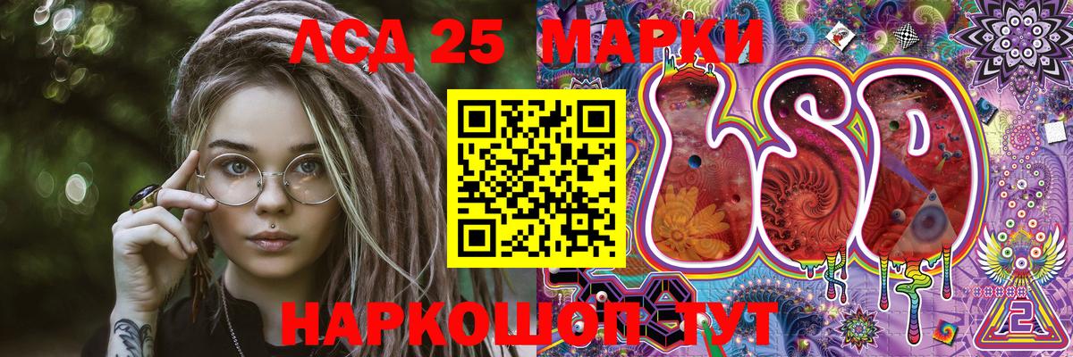 купить  цена  Вход с VPN  Стрежевой  Марки 25I-NBOMe 1,8мг  Наркотические марки 