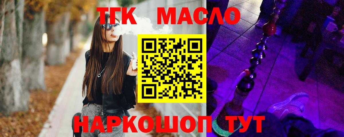 Дистиллят ТГК жижа  Вход с VPN  Дистиллят ТГК THC oil  Стрежевой 