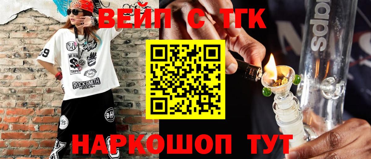 ТГК гашишное масло Стрежевой